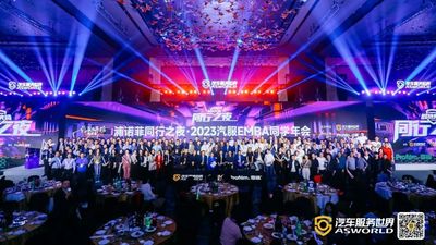 同行之夜·汽服同学会EMBA交流晚宴