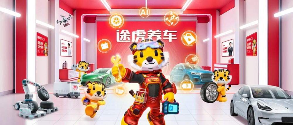老虎.png