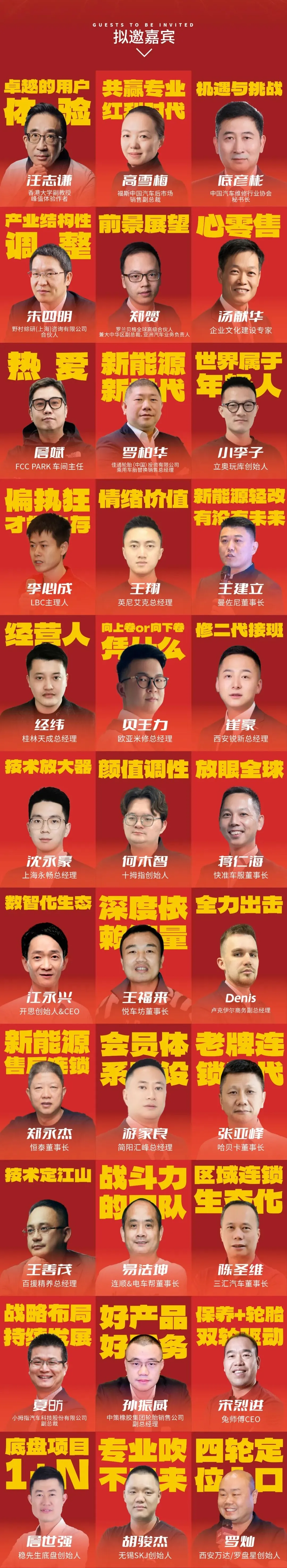 限免130席】趋势解读+ 链接大咖+ 匹配合作！2025超级大会帮你重构资源网！ - 我的网站